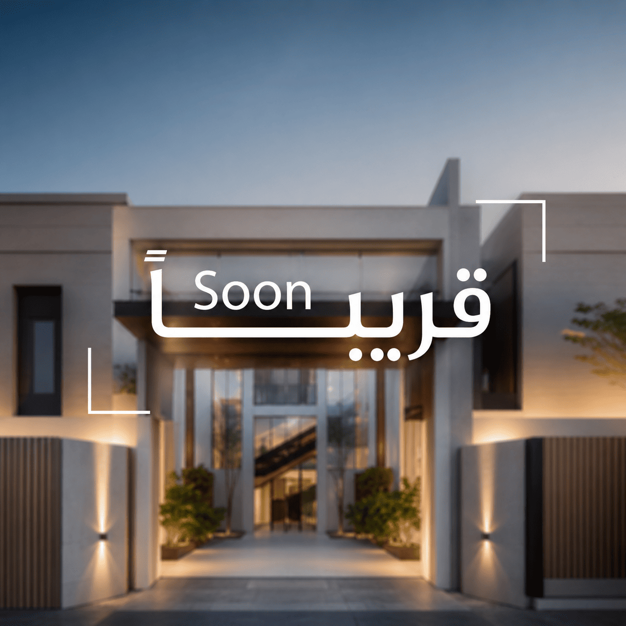 أبراج جدة